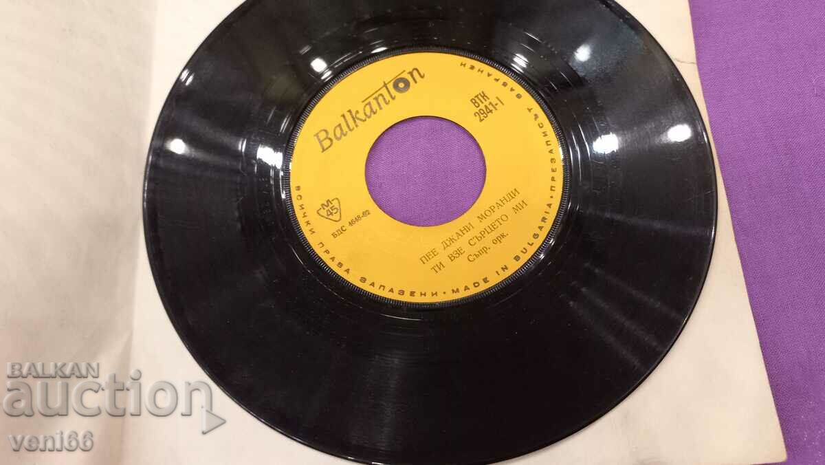 VTK 2941 Gianni Morandi with price 1.50 BGN | € 0.77 VTK 2941 Gianni Morandi with price 1.50 BGN | € 0.77