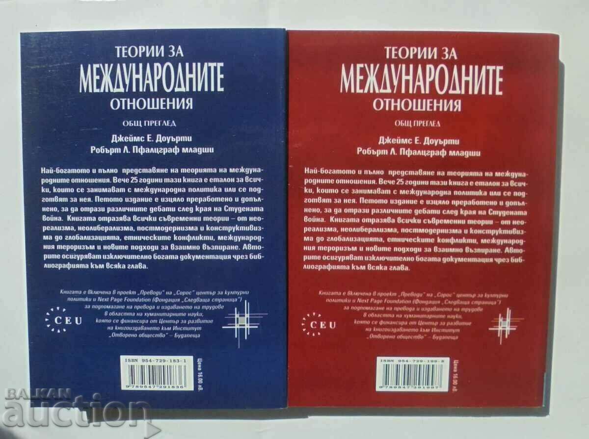 Theories of international relations. Part 1-2 James E. Dower with price 110.00 BGN | € 56.24 Theories of international relations. Part 1-2 James E. Dower with price 110.00 BGN | € 56.24