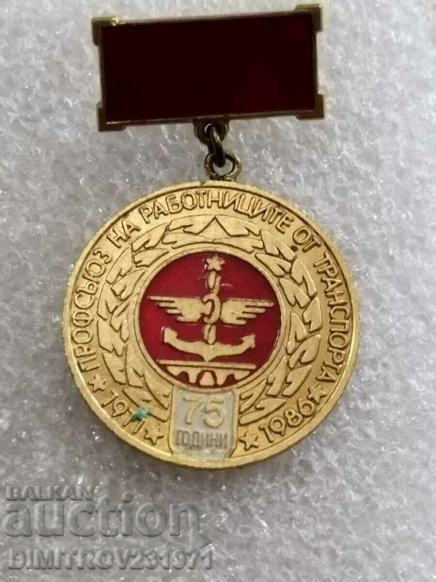 Медал на БДЖ