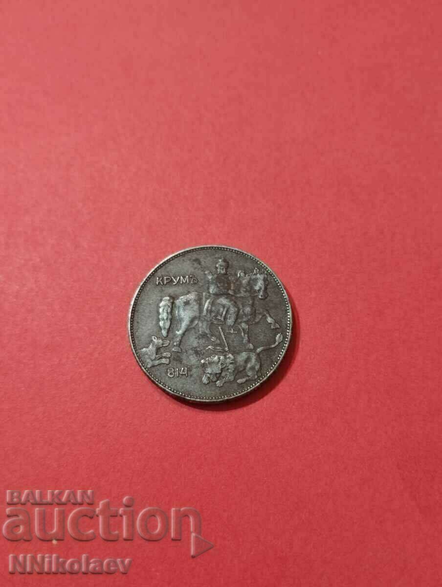 Livrarea Bulgaria 5 BGN 1941 Livrarea Bulgaria 5 BGN 1941