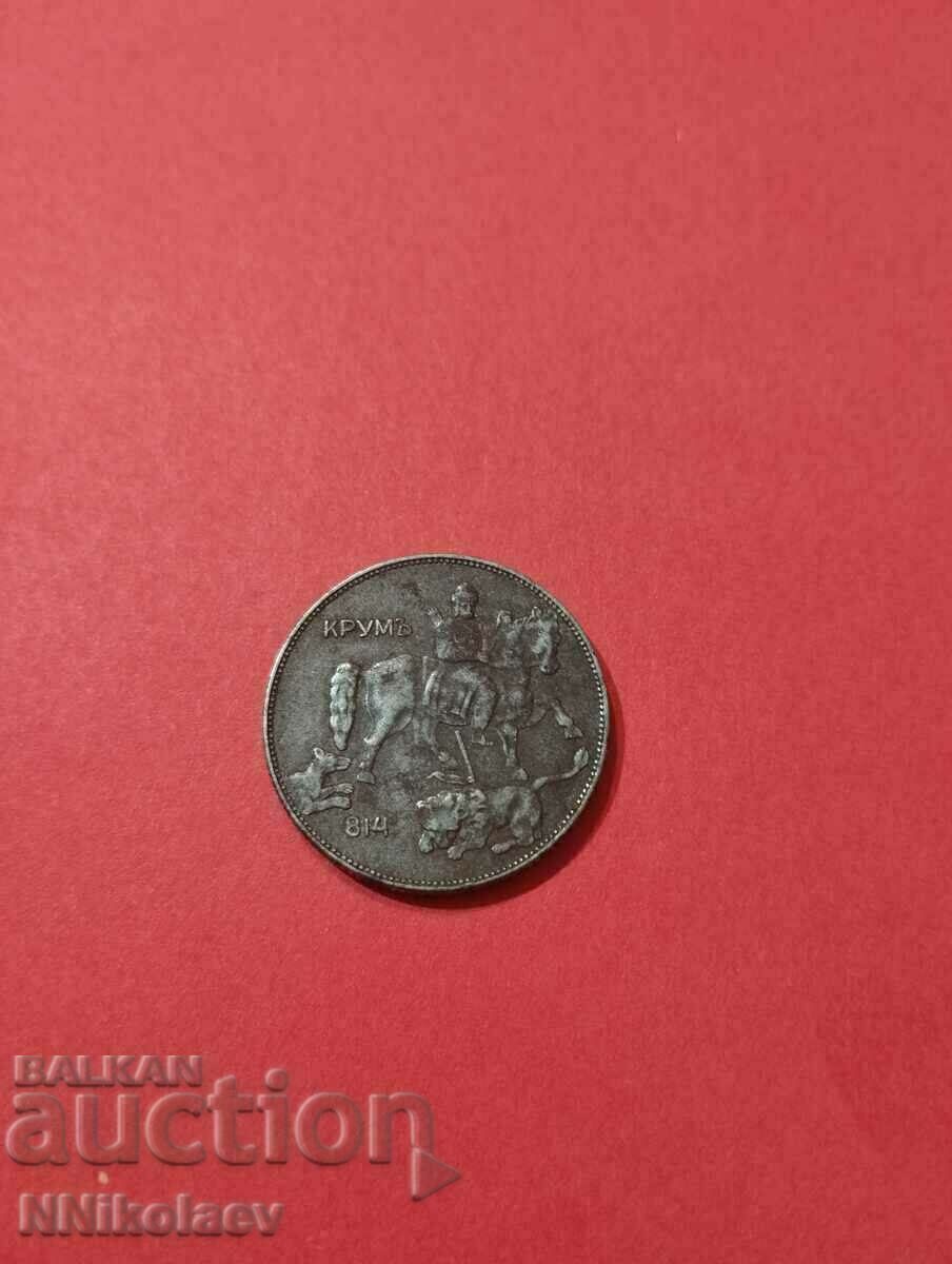 Bulgaria 5 BGN 1941 - 5