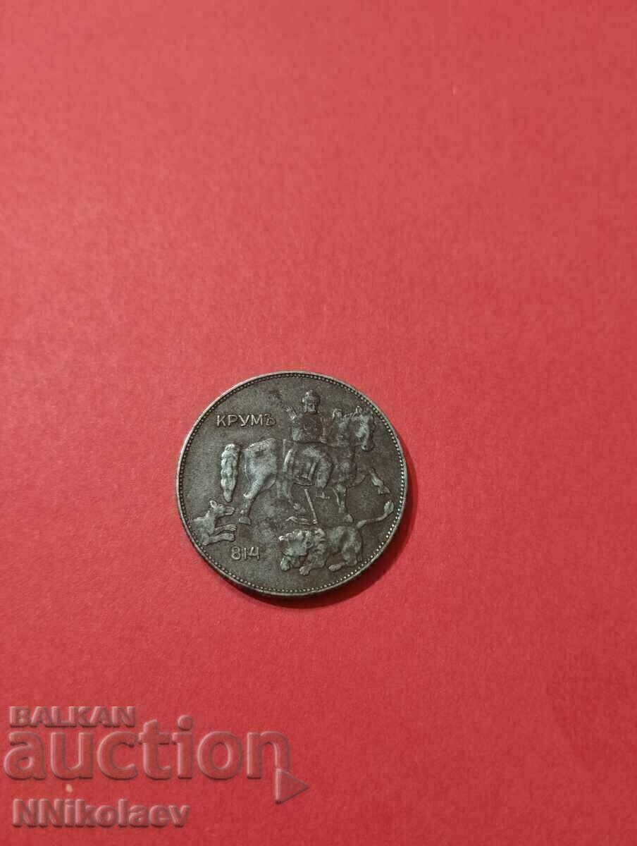 Bulgaria 5 BGN 1941 - 5 Bulgaria 5 BGN 1941 - 5