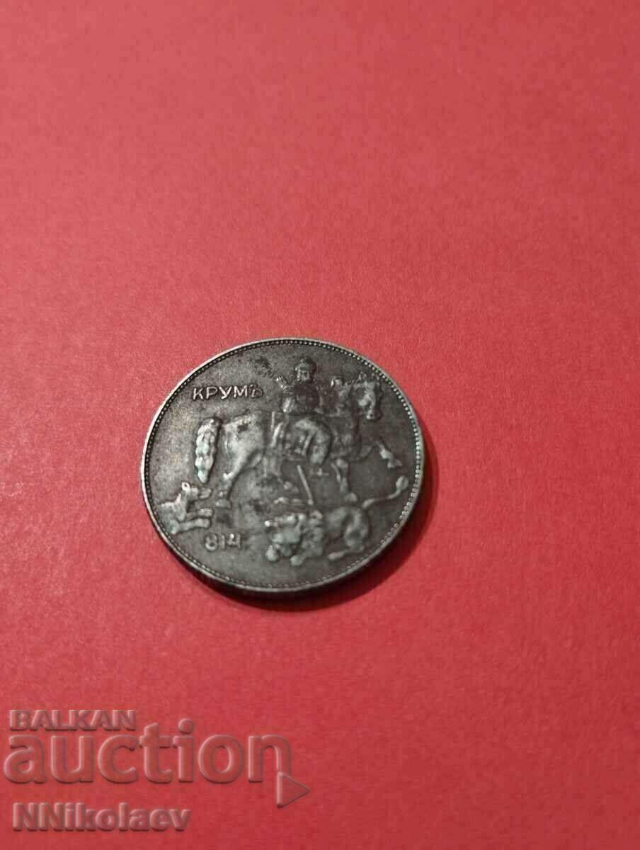 Bulgaria 5 BGN 1941 - 6