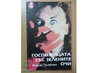 Doamna cu ochi verzi - Maurice LeBlanc