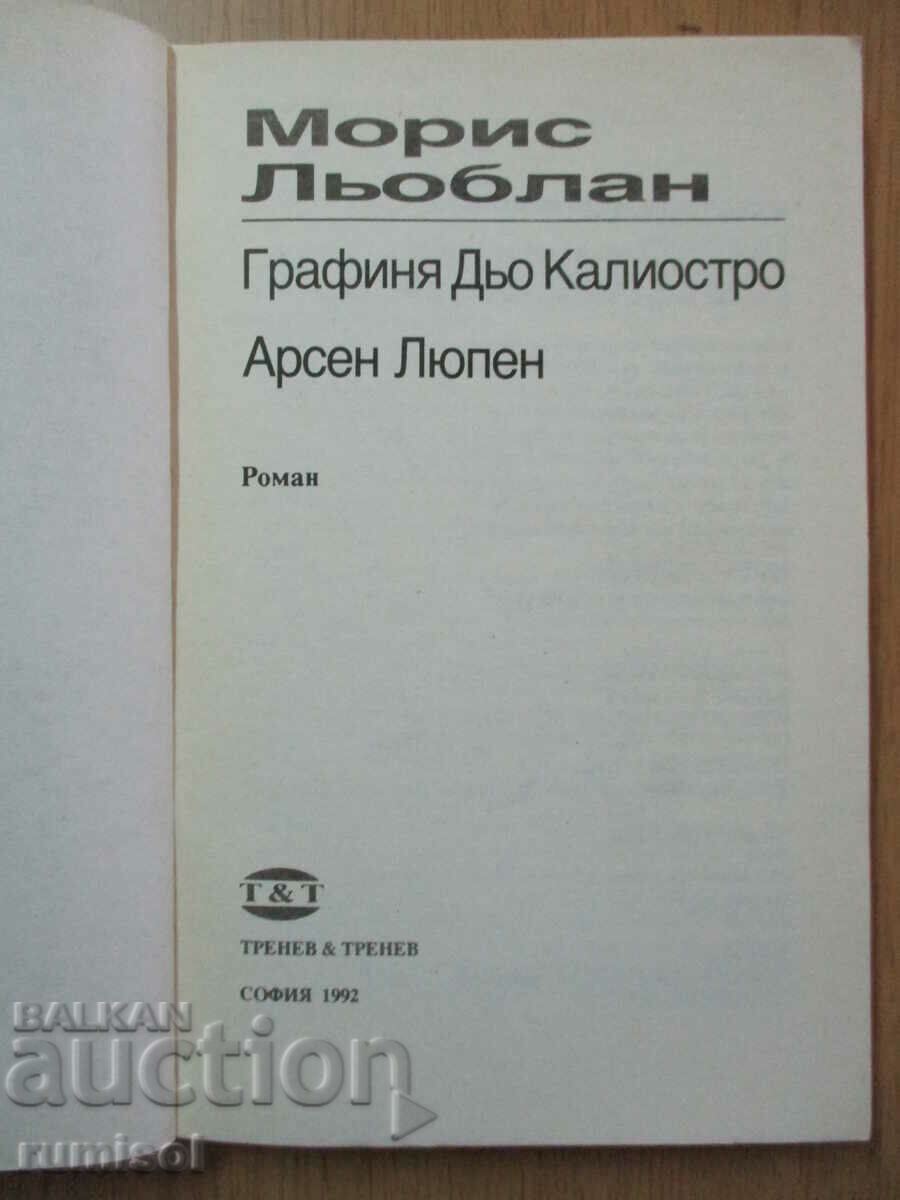 Auction Countess De Cagliostro - Maurice LeBlanc Auction Countess De Cagliostro - Maurice LeBlanc