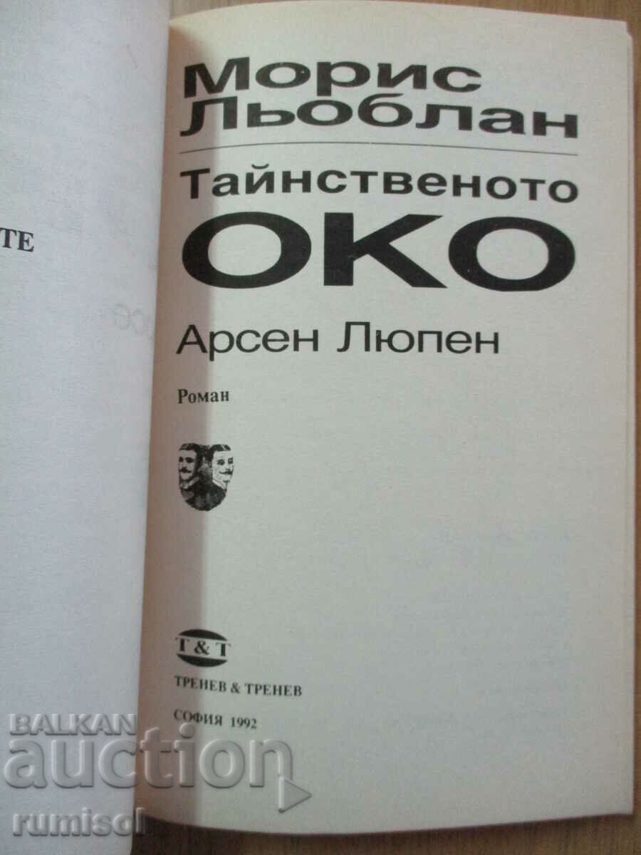 Auction The Mysterious Eye - Maurice LeBlanc Auction The Mysterious Eye - Maurice LeBlanc