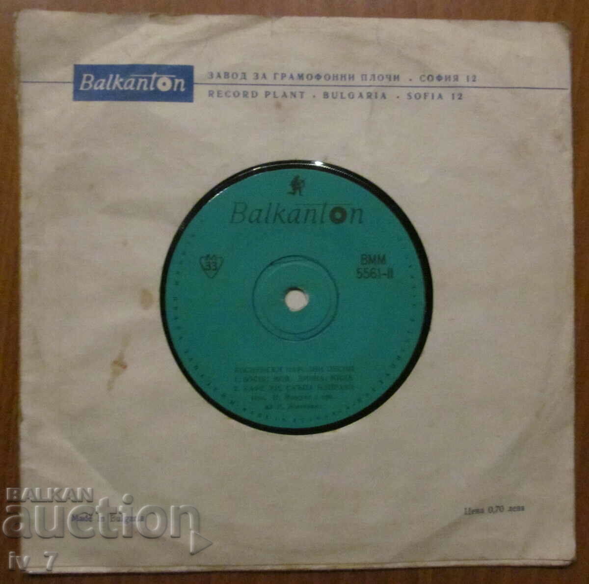 RECORD - Bosnian folk songs, small format with price 1.49 BGN | € 0.76 RECORD - Bosnian folk songs, small format with price 1.49 BGN | € 0.76