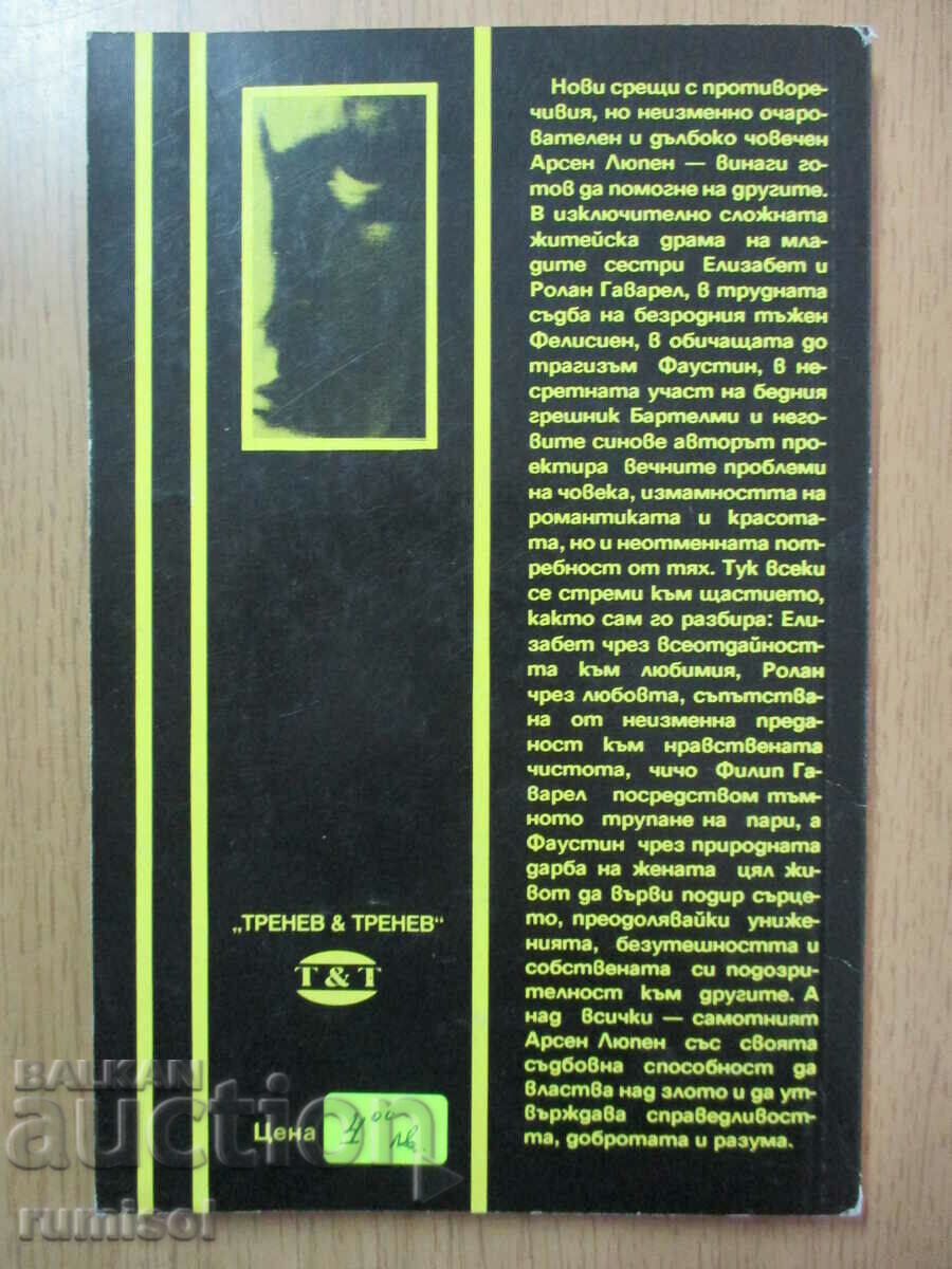 Delivery of Cagliostro's Revenge - Maurice LeBlanc