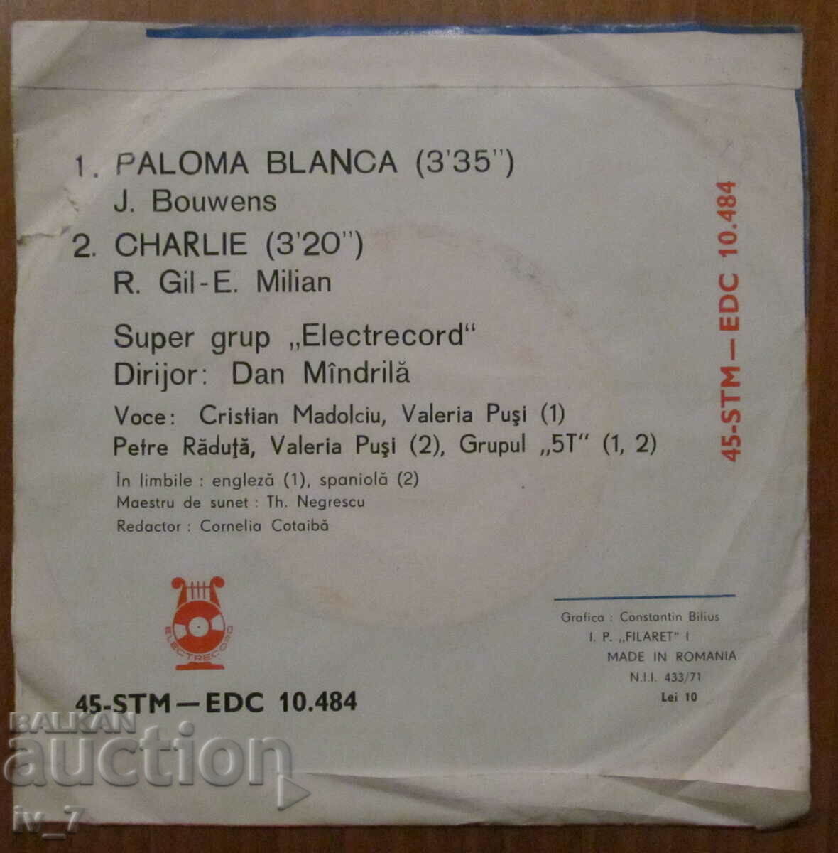 RECORD, μικρής μορφής με τιμή 1.49 BGN | € 0.76