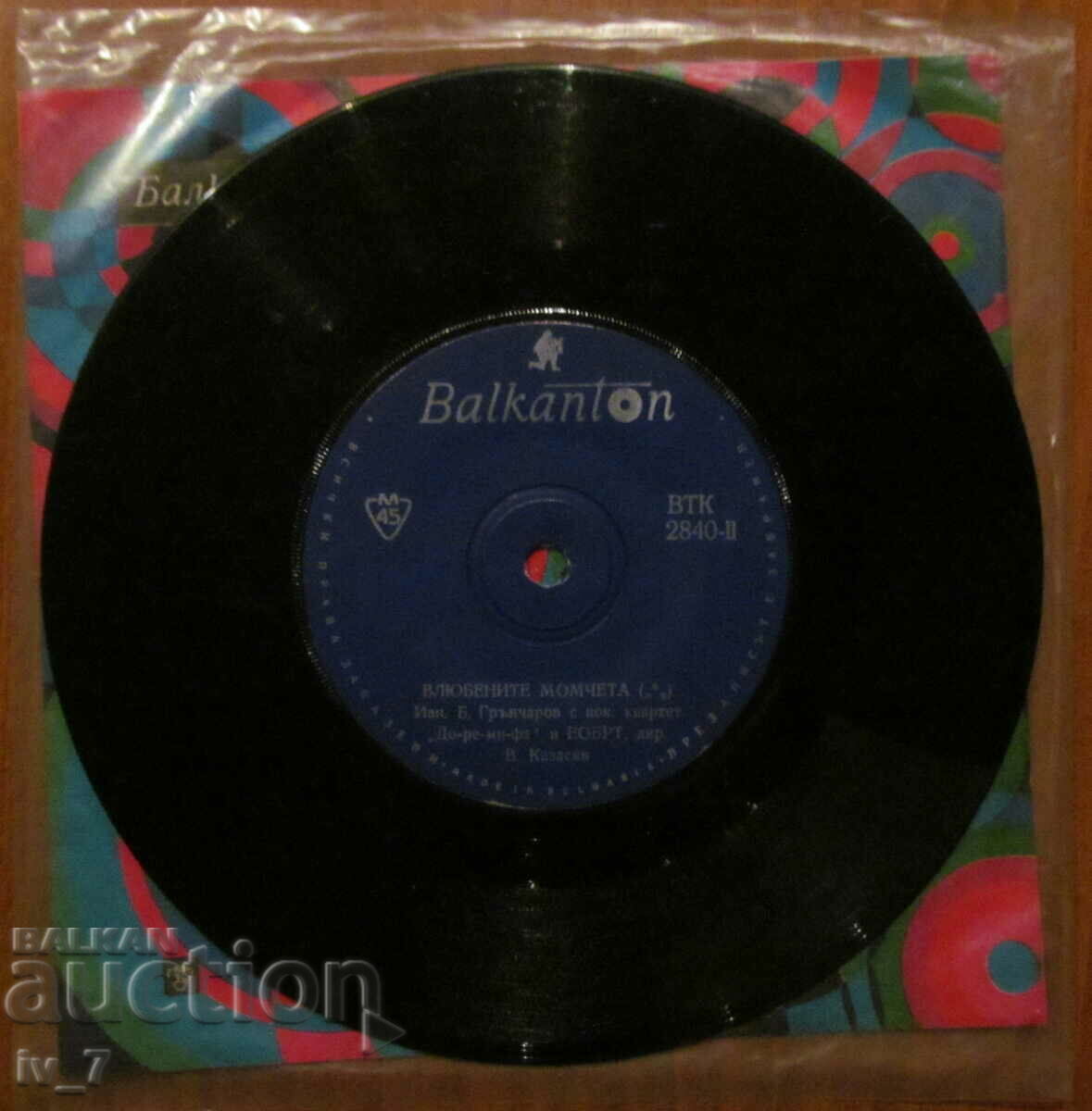 Licitație RECORD - M. RADINSKA si B. GRANCHAROV, format mic