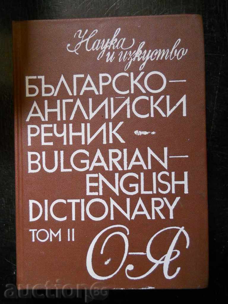 "Българско - английски речник" том ІІ -  от О до Я
