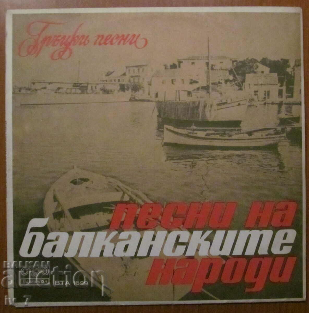 RECORD - SONGS OF THE BALKAN PEOPLES, large format