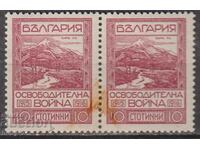 BK 158 10th cent. Liberation of Macedonia - pair