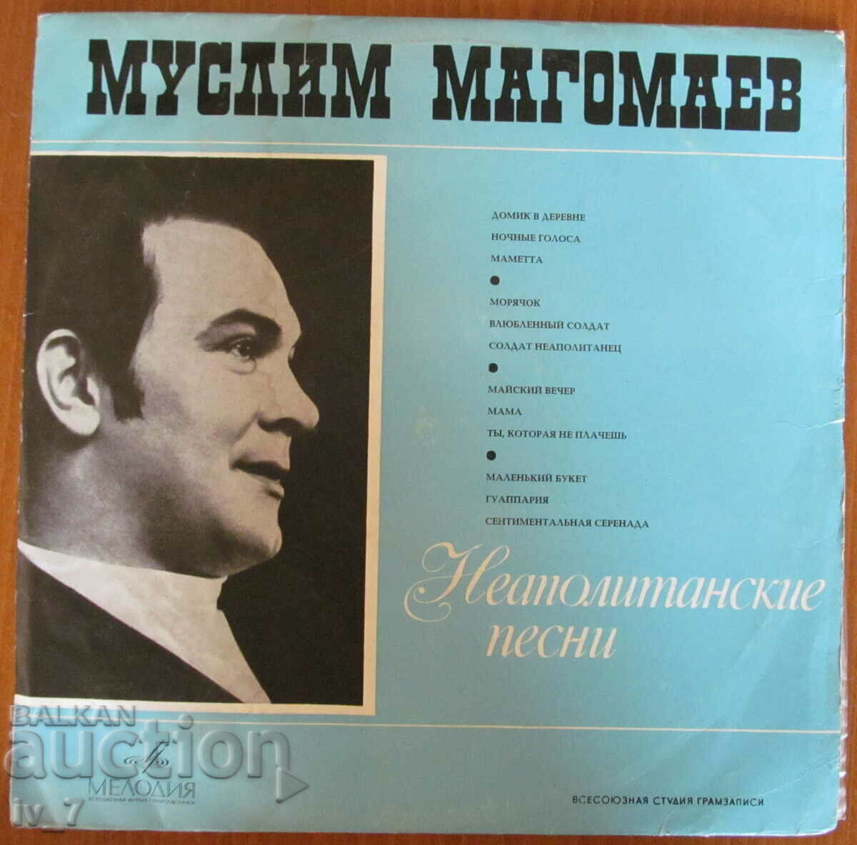 RECORD - MUSLIM MAGOMAEV, μεγάλου σχήματος