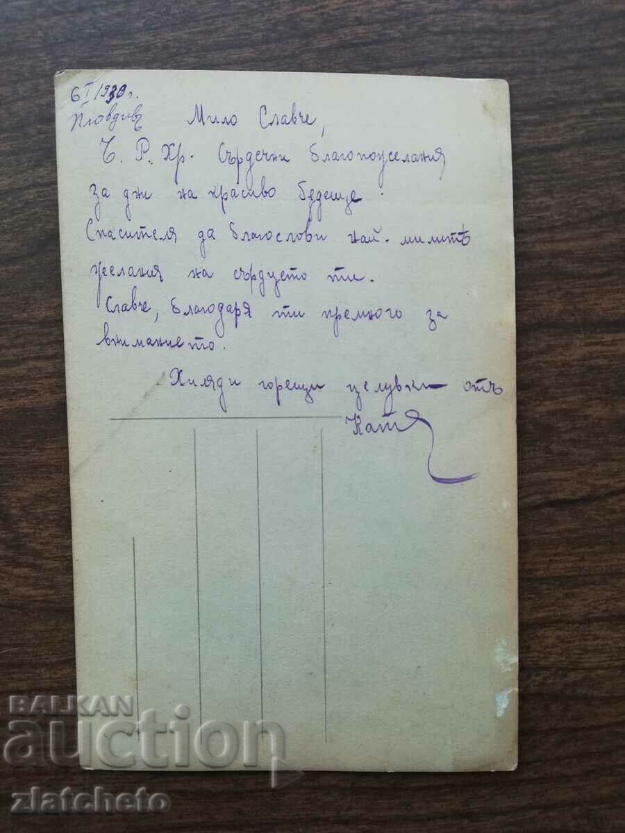 Postcard Artists - Billie Dove with price 12.00 BGN | € 6.14