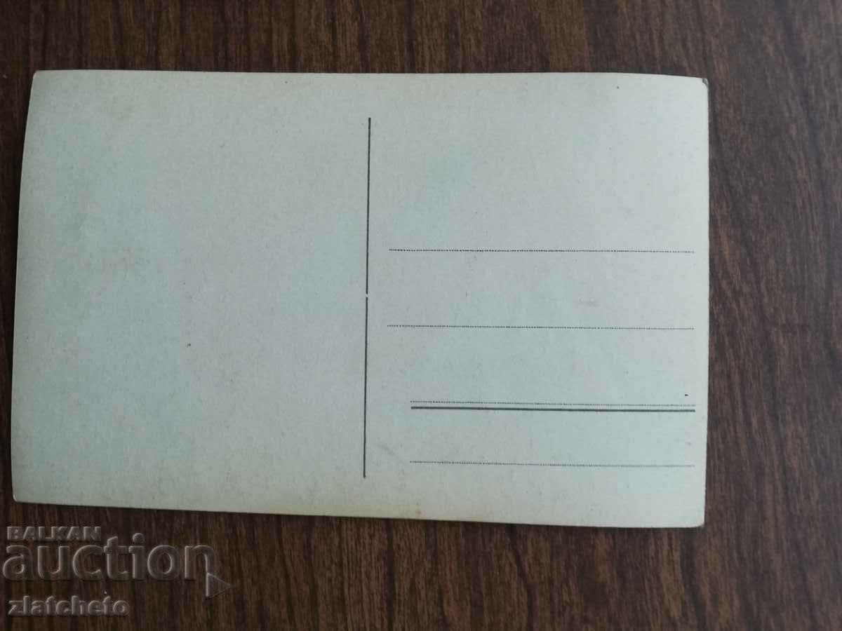 Postcard artists - Wilhelm Dieterle with price 12.00 BGN | € 6.14 Postcard artists - Wilhelm Dieterle with price 12.00 BGN | € 6.14