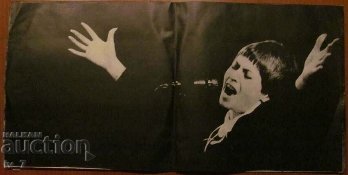 RECORD - LILY IVANOVA-DOUBLE ALBUM, large format with price 7.99 BGN | € 4.09 RECORD - LILY IVANOVA-DOUBLE ALBUM, large format with price 7.99 BGN | € 4.09