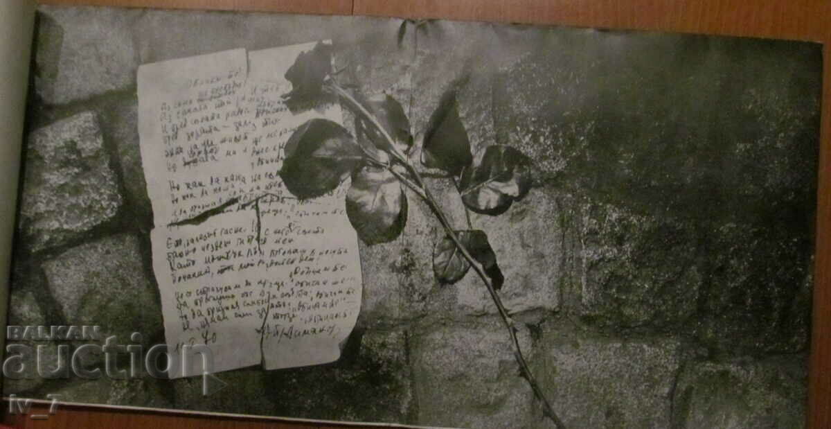 Auction RECORD - LILY IVANOVA-DOUBLE ALBUM, large format Auction RECORD - LILY IVANOVA-DOUBLE ALBUM, large format