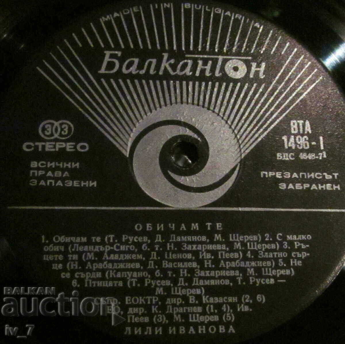 Delivery of RECORD - LILY IVANOVA-DOUBLE ALBUM, large format Delivery of RECORD - LILY IVANOVA-DOUBLE ALBUM, large format