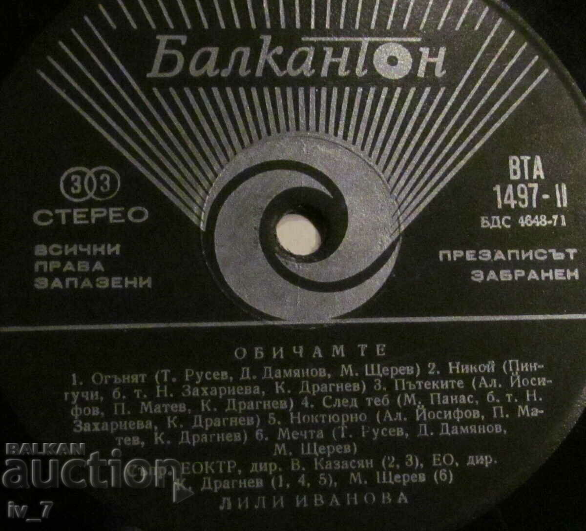 RECORD - LILY IVANOVA-DOUBLE ALBUM, large format - 5 RECORD - LILY IVANOVA-DOUBLE ALBUM, large format - 5