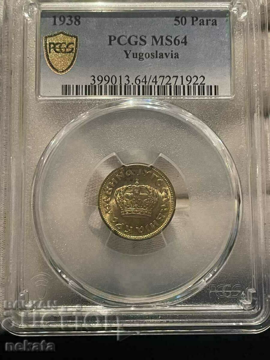 50 Para 1938 Yugoslavia MS64 PCGS