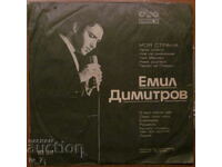 RECORD - EMIL DIMITROV - ȚARA MEA, format mare