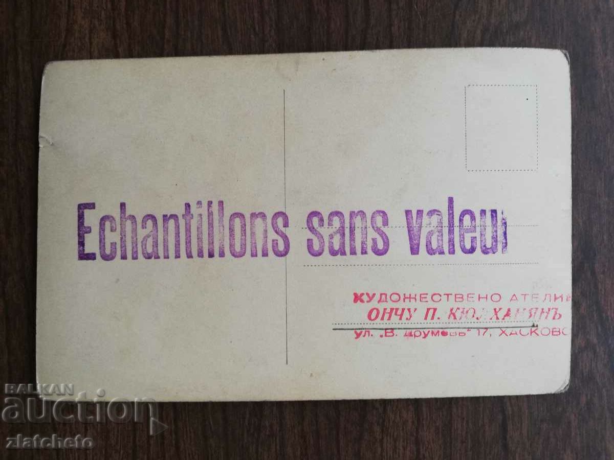 Postcard Artists - Iwa Wanja with price 20.00 BGN | € 10.23 Postcard Artists - Iwa Wanja with price 20.00 BGN | € 10.23