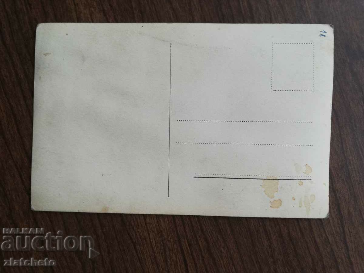 Postcard Artists - Sonja Henie with price 12.00 BGN | € 6.14 Postcard Artists - Sonja Henie with price 12.00 BGN | € 6.14