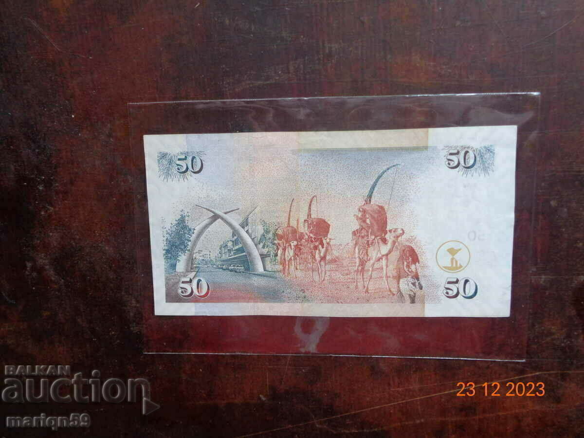 50 σελίνια Κένυα -2009 -oz με τιμή € 2.00 | 3.91 BGN