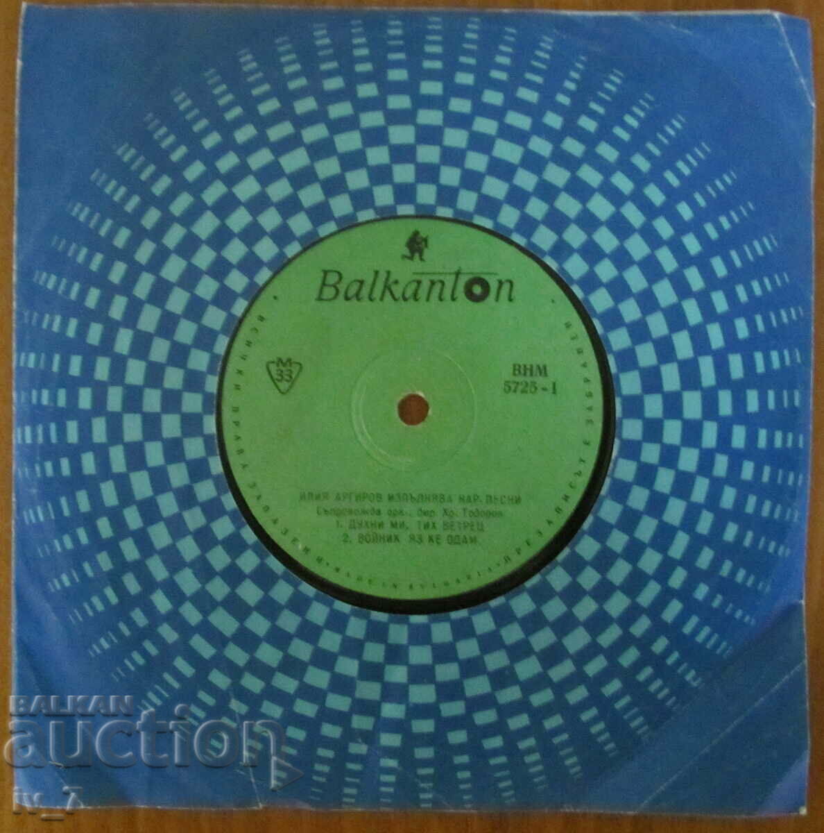 Auction RECORD - ILIA ARGYROV, small format Auction RECORD - ILIA ARGYROV, small format