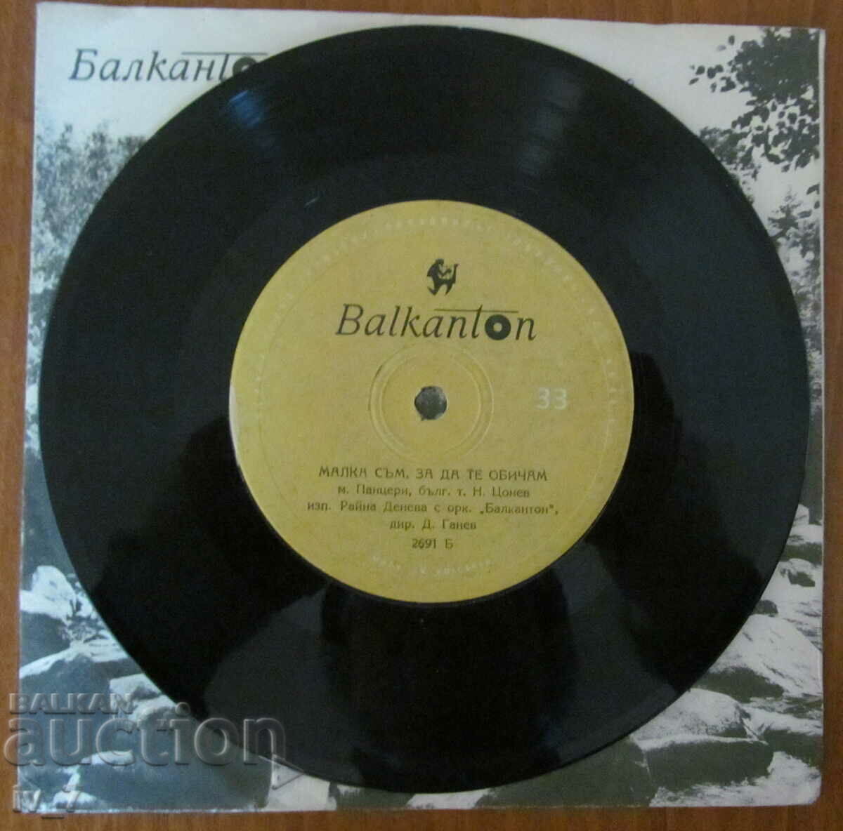 Auction RECORD, small format Auction RECORD, small format