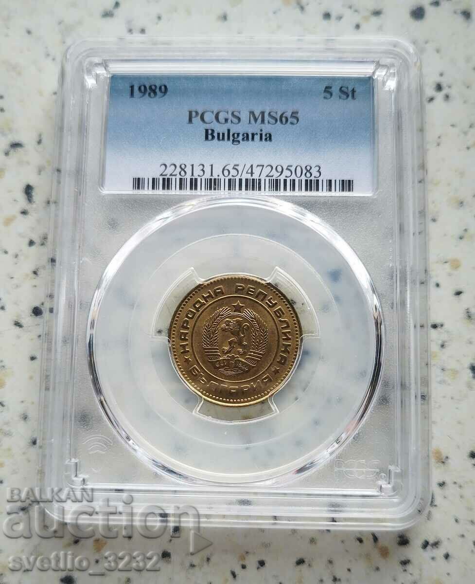 5 стотинки 1989 MS 65 PCGS