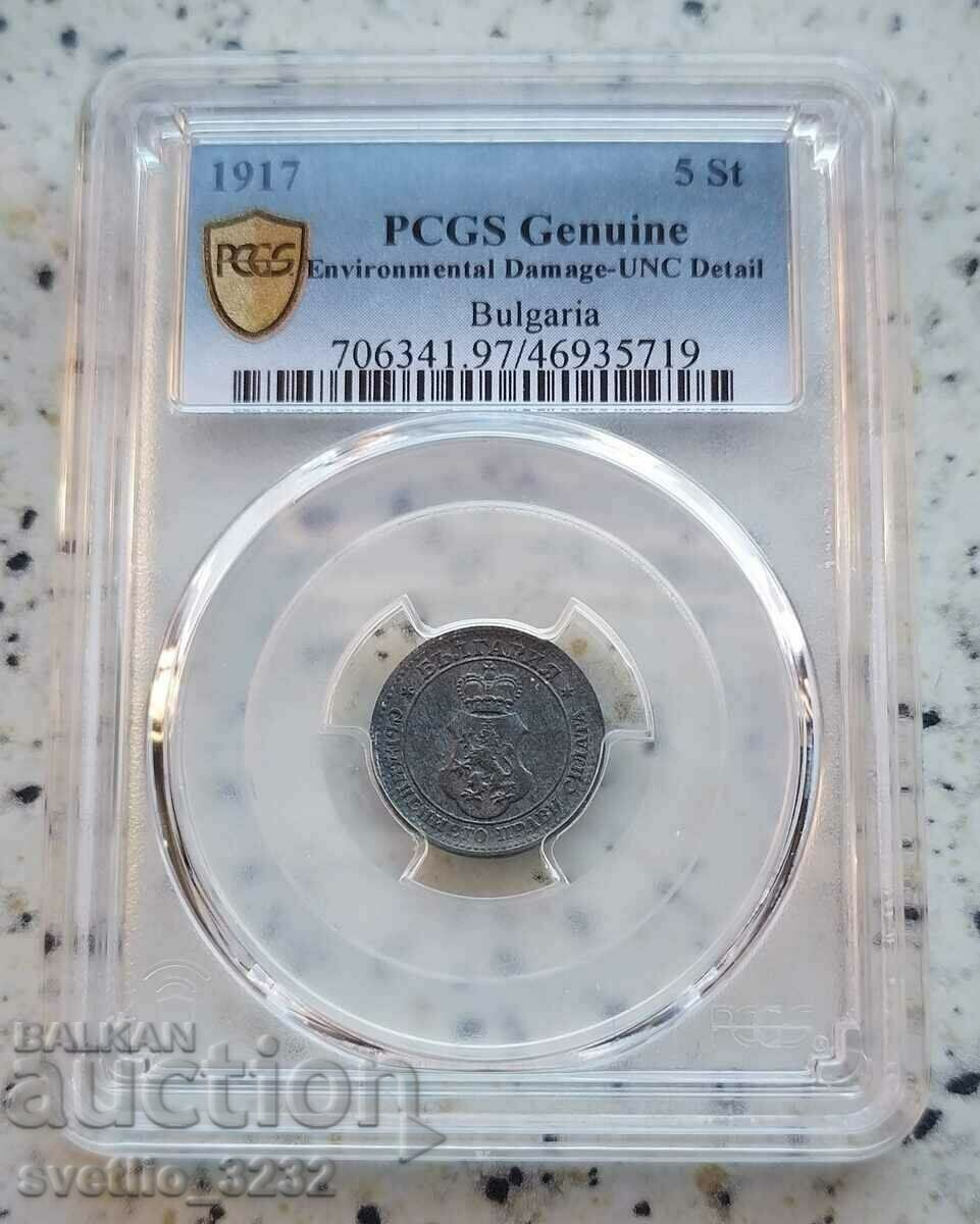 5 стотинки 1917 UNC PCGS