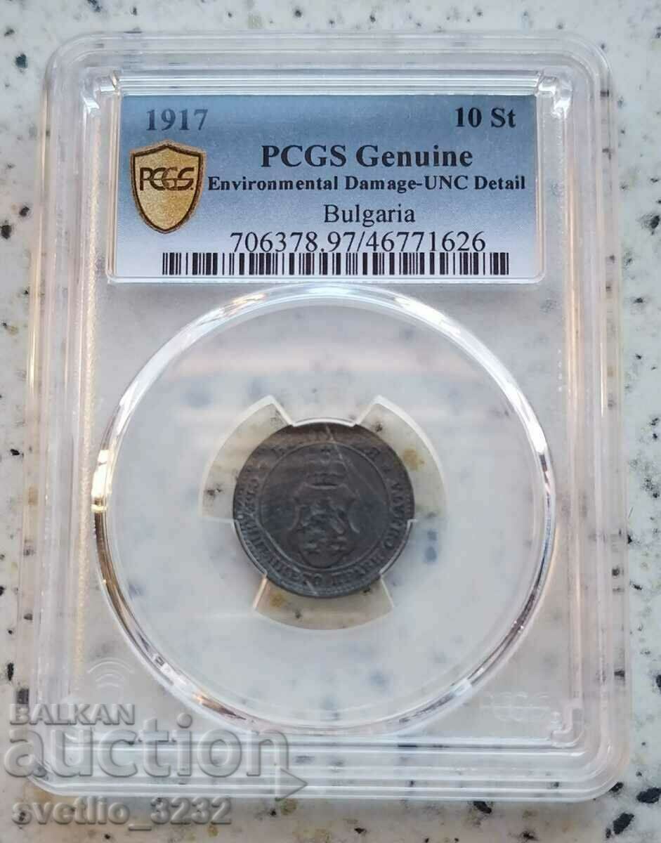 10 стотинки 1917 UNC PCGS
