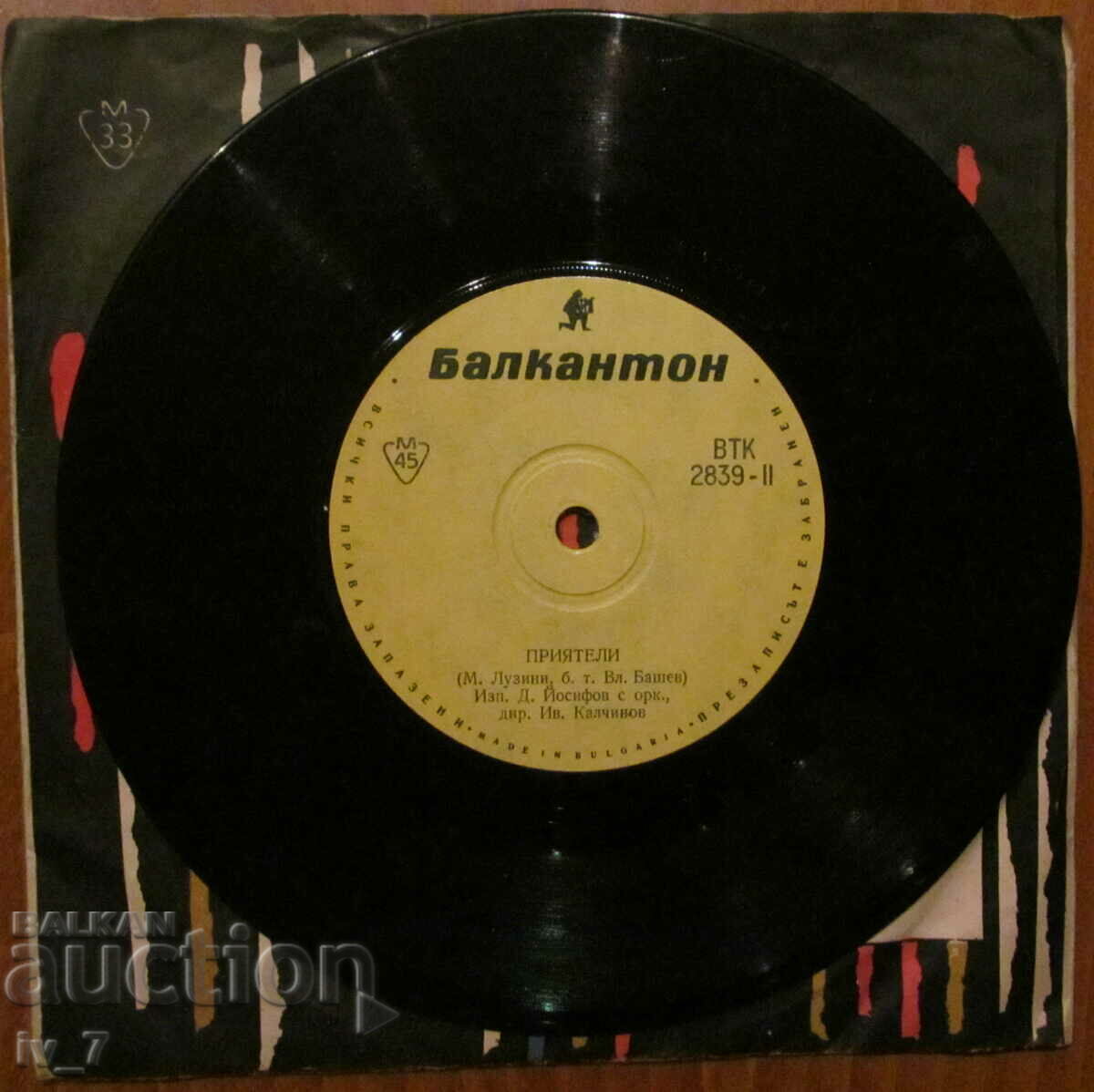 Auction RECORD, small format Auction RECORD, small format