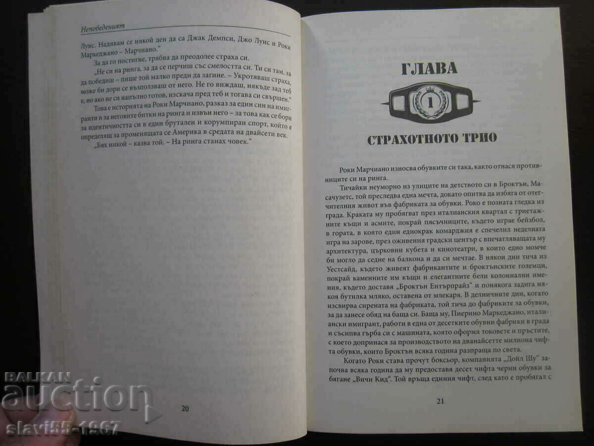 Auction  THE UNDEFEATED - ROCKY MARCIANO 2018 BZC !!!