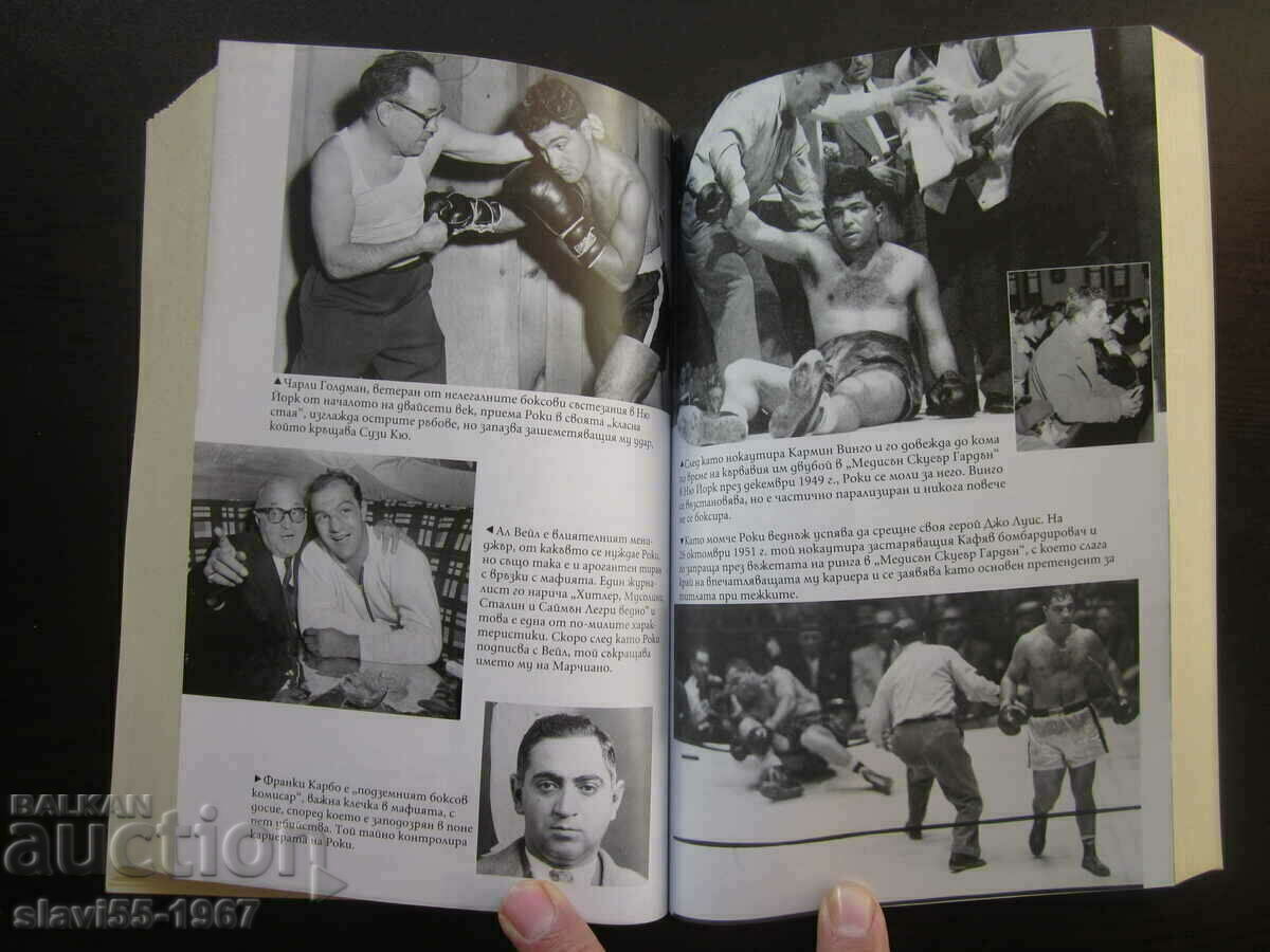 THE UNDEFEATED - ROCKY MARCIANO 2018 BZC !!! - 5