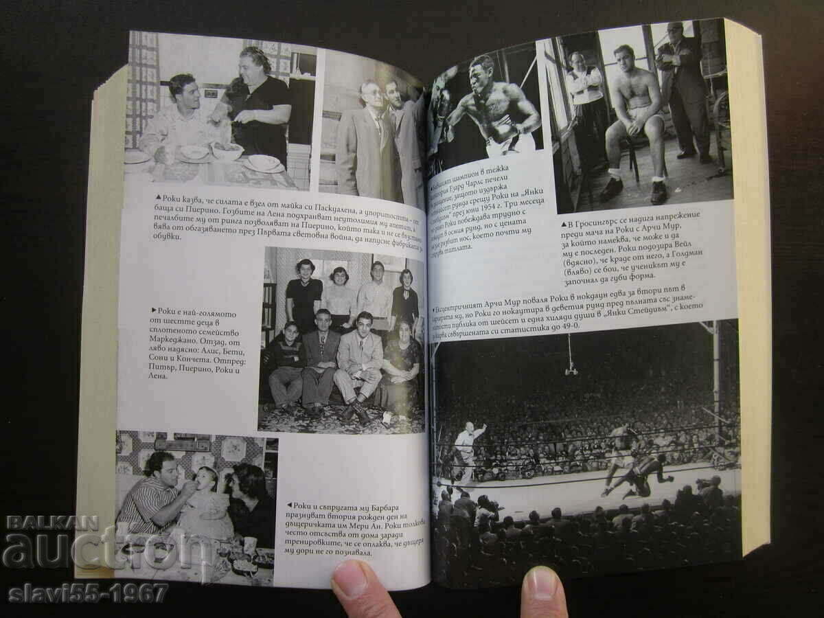 THE UNDEFEATED - ROCKY MARCIANO 2018 BZC !!! - 6