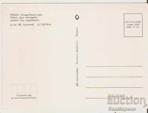 Card Bulgaria Yambol Youth Home 1* with price 0.90 BGN | € 0.46 Card Bulgaria Yambol Youth Home 1* with price 0.90 BGN | € 0.46