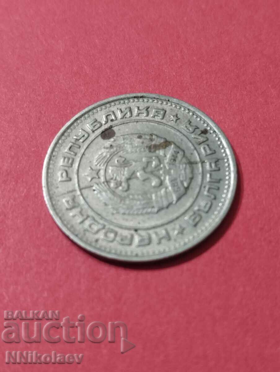 20 стотинки 1988 спукана матрица от край до край на реверса