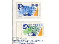 1990. Франция. Ден на пощенската марка.