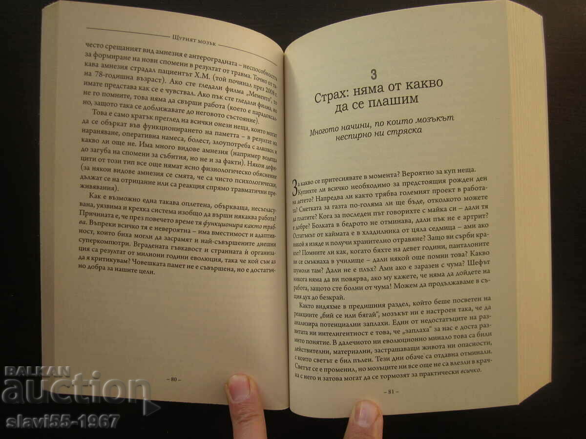 Auction THE BRAIN BRAIN BY DEAN BURNETT 2019 BZC !!! Auction THE BRAIN BRAIN BY DEAN BURNETT 2019 BZC !!!