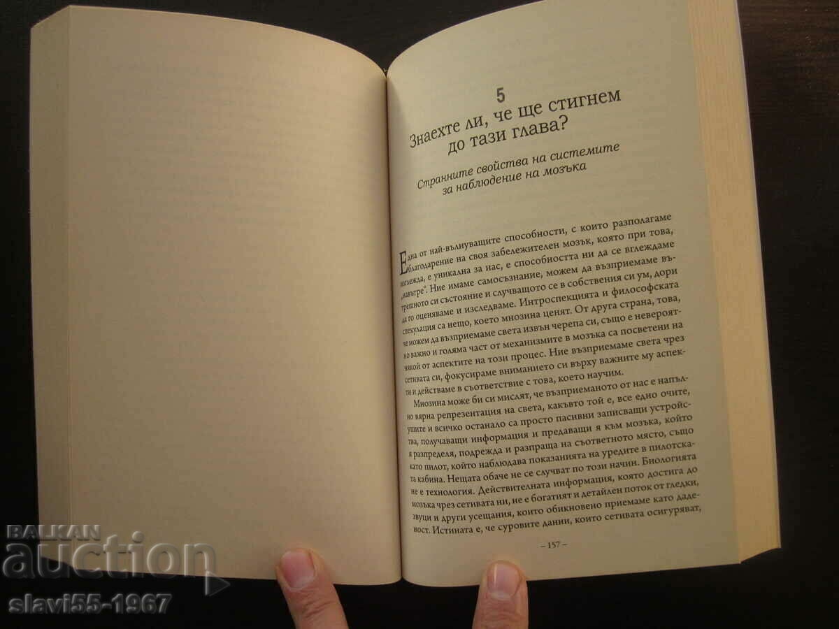 THE BRAIN BRAIN BY DEAN BURNETT 2019 BZC !!! - 5 THE BRAIN BRAIN BY DEAN BURNETT 2019 BZC !!! - 5