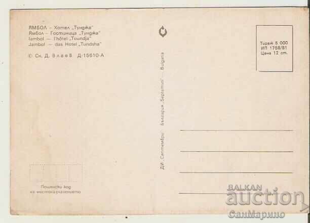 Card Bulgaria Yambol Hotel "Tundzha" 1* with price 0.80 BGN | € 0.41 Card Bulgaria Yambol Hotel "Tundzha" 1* with price 0.80 BGN | € 0.41