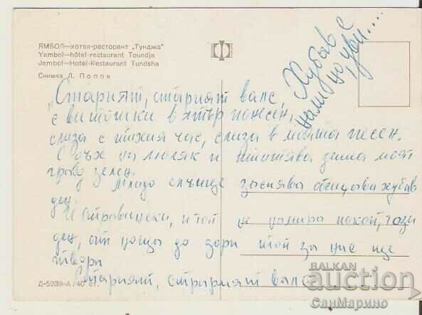 Card Bulgaria Yambol Hotel "Tundzha" 2* with price 0.80 BGN | € 0.41 Card Bulgaria Yambol Hotel "Tundzha" 2* with price 0.80 BGN | € 0.41