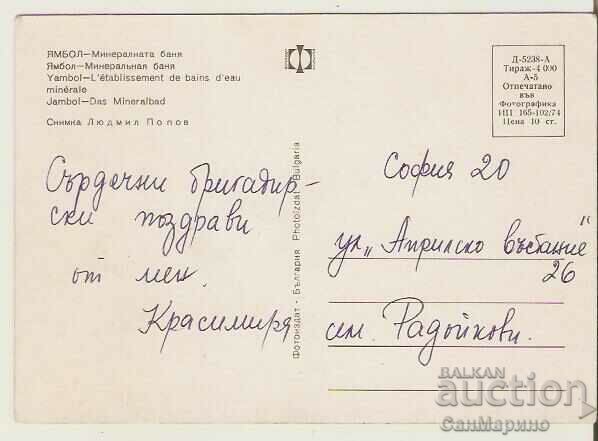 Card Bulgaria Yambol Mineral bath* with price 0.80 BGN | € 0.41 Card Bulgaria Yambol Mineral bath* with price 0.80 BGN | € 0.41