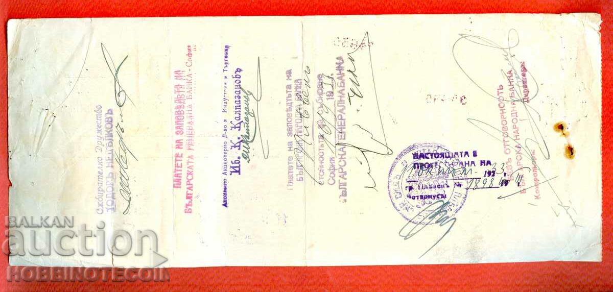 BULGARIA ORDER RECORD 1 5 10 Leva 1932 with price 9.99 BGN | € 5.11 BULGARIA ORDER RECORD 1 5 10 Leva 1932 with price 9.99 BGN | € 5.11