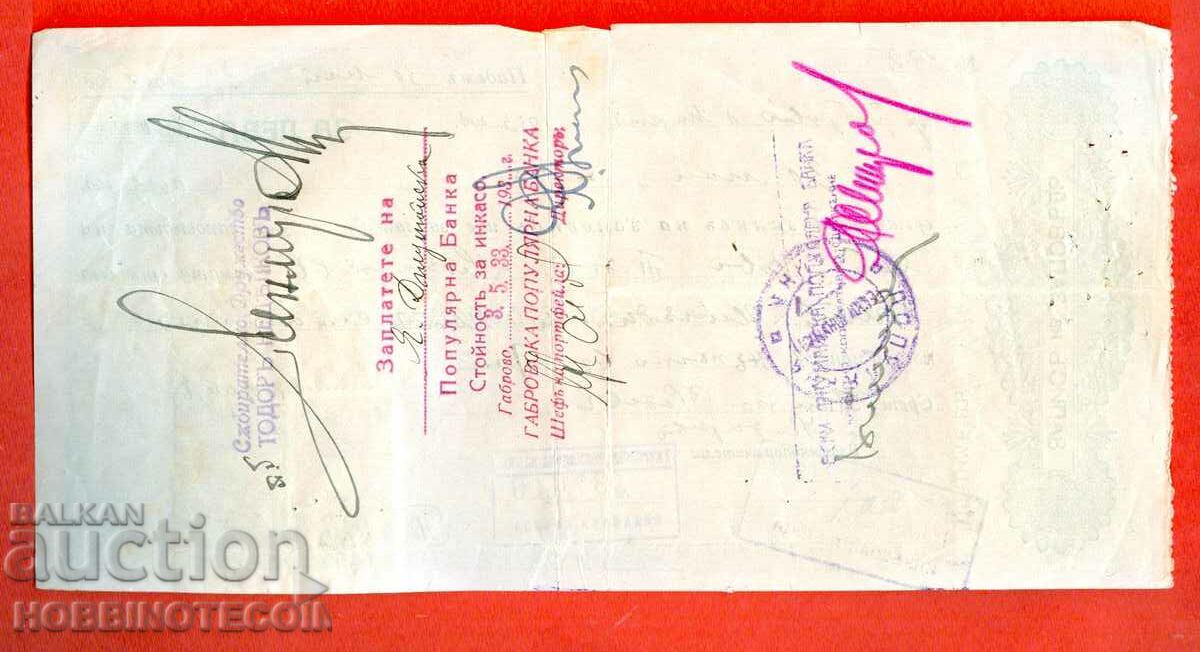 BULGARIA RECORD OF ORDER 2 10 Leva 1932 with price 7.99 BGN | € 4.09 BULGARIA RECORD OF ORDER 2 10 Leva 1932 with price 7.99 BGN | € 4.09