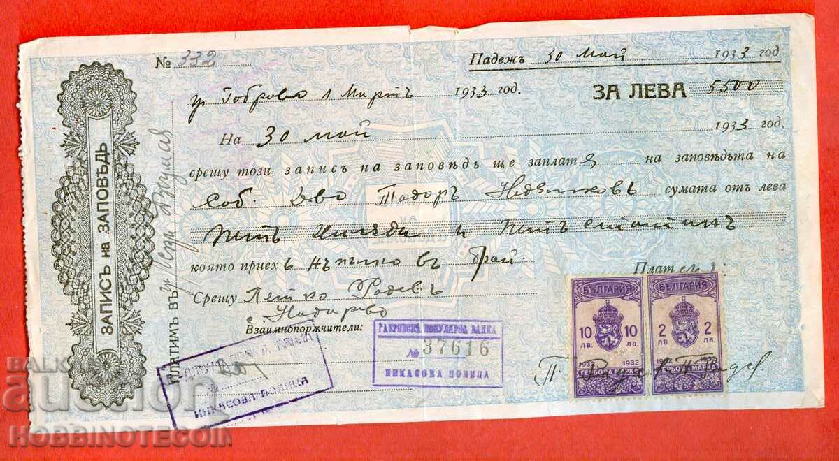 BULGARIA RECORD OF ORDER 2 10 Leva 1932