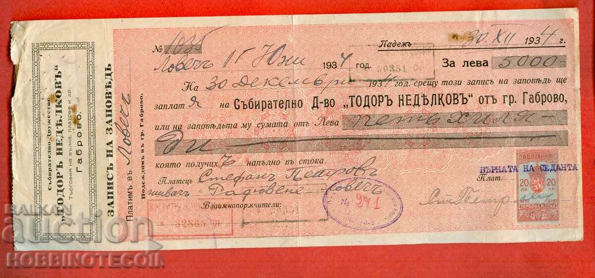 BULGARIA RECORD OF ORDER 20 Leva 1932